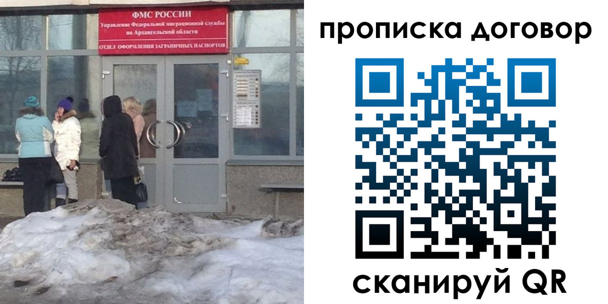 временная регистрация надежно в Тулуне