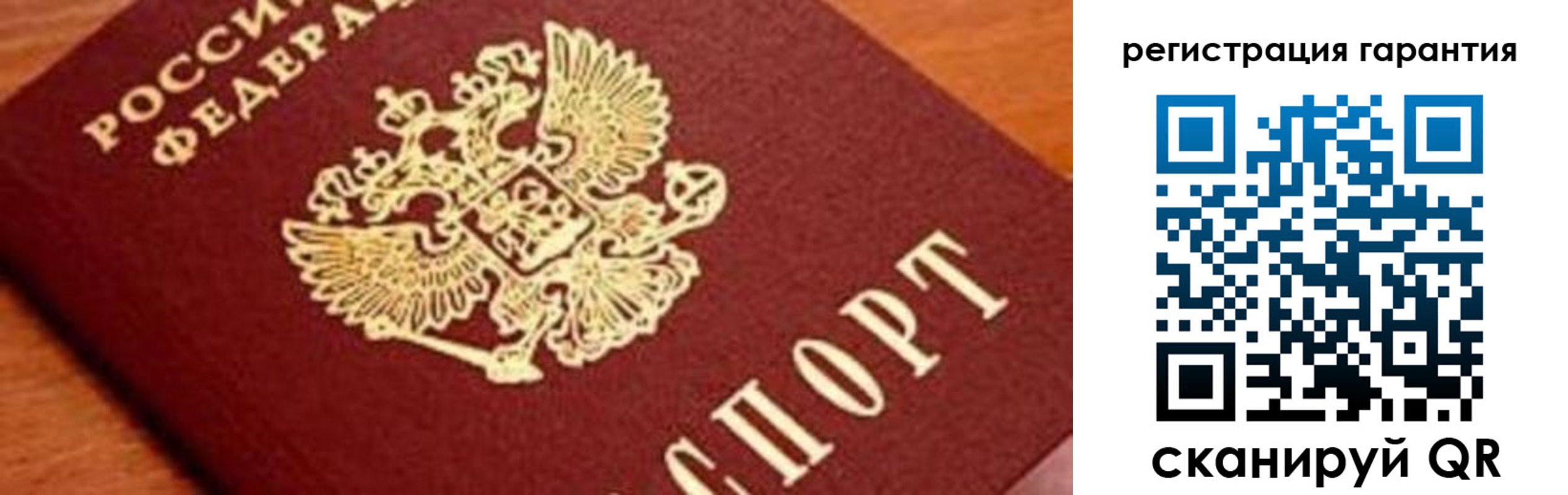 временная регистрация для школы в Тулуне